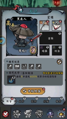 大侠你超勇无广告版游戏测评