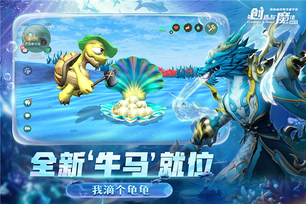 创造与魔法真正破解版