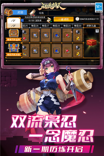 战魂铭人谷歌破解版