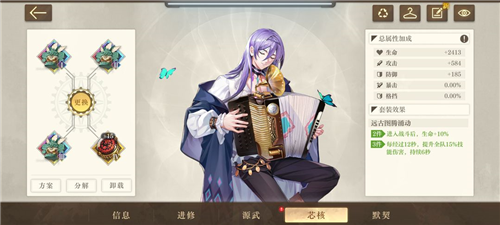 空之要塞启航b站渠道服平民芯片搭配攻略8