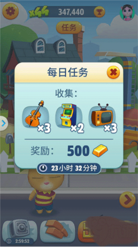 汤姆猫跑酷每日任务攻略5