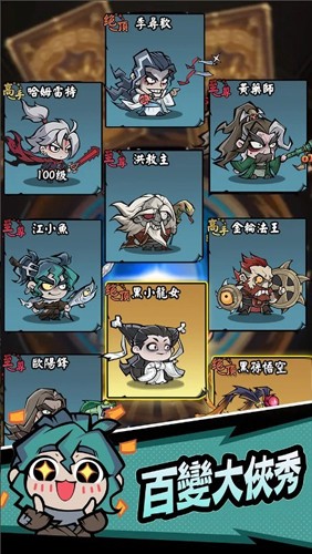 大侠你超勇无广告版