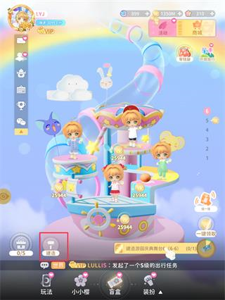 魔卡少女樱回忆钥匙攻略4