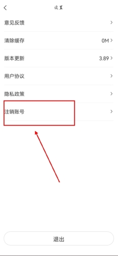 百驴旅游app怎么注销图片2