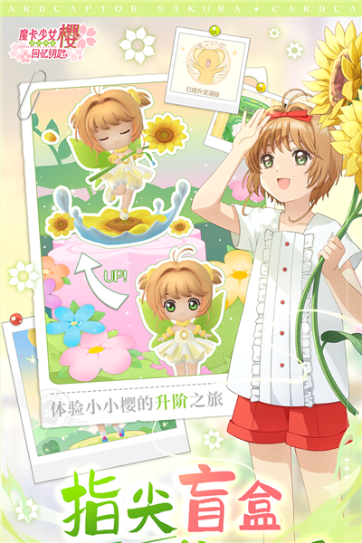 魔卡少女樱回忆钥匙单机版