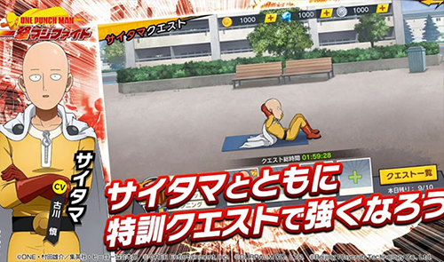 一拳超人最强之男日版