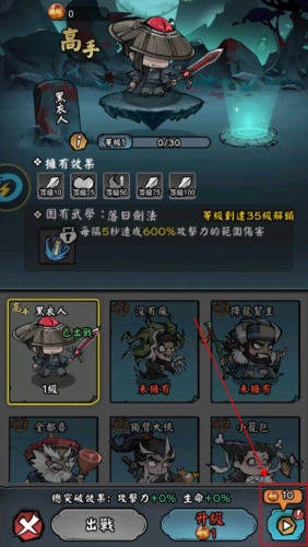 大侠你超勇无广告版宣传图