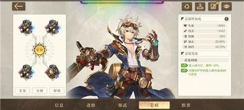 空之要塞启航b站渠道服平民芯片搭配攻略4