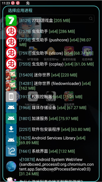 迷你世界悬浮窗开挂器免费版图片7