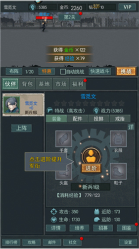 围攻大菠萝新手攻略5