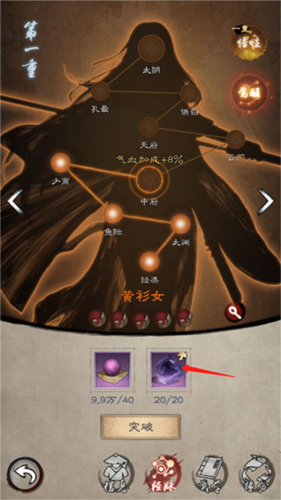 新倚天屠龙记攻略4