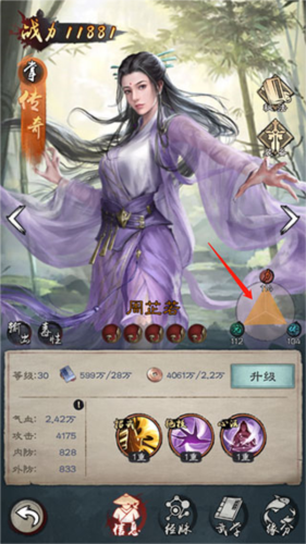 新倚天屠龙记攻略3