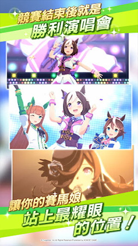 赛马娘国际服官方版