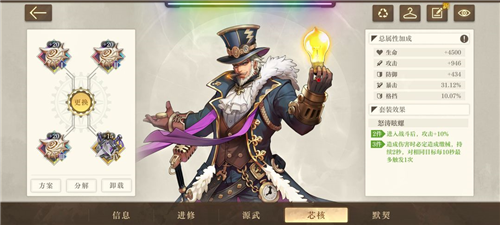 空之要塞启航b站渠道服平民芯片搭配攻略6