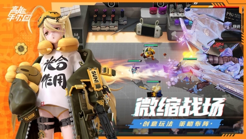 高能手办团游戏宣传图1