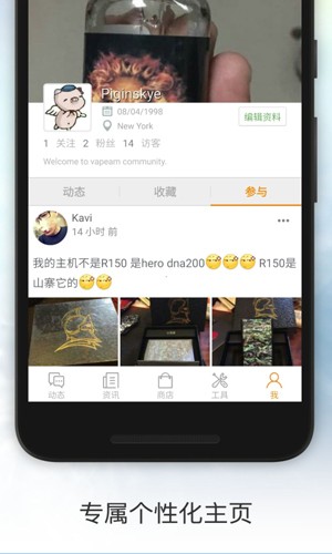 Vapeam电子烟社区app