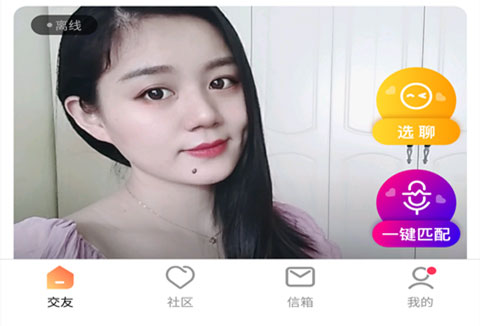 甜恋app软件优势