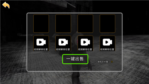 恐怖监视中文版图片6