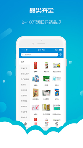 云药仓app软件截图1