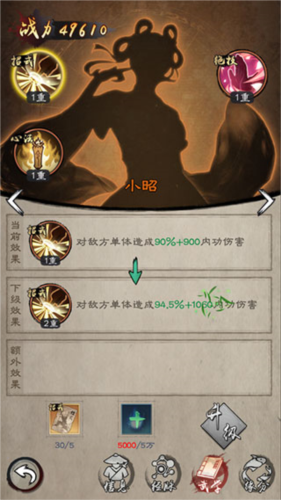 新倚天屠龙记攻略7