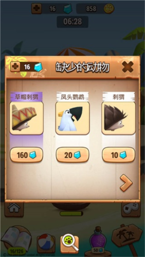 我的汉克狗怎么搜集到岛上所有动物的照片3