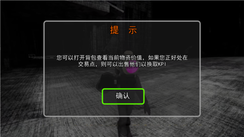 恐怖监视中文版图片5