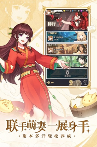 美食大乱斗国际服