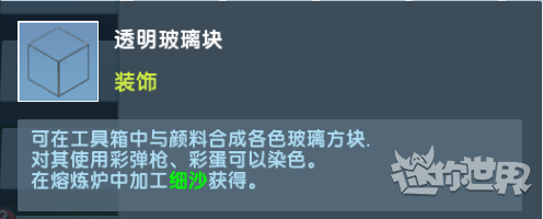 迷你世界999999迷你币版10