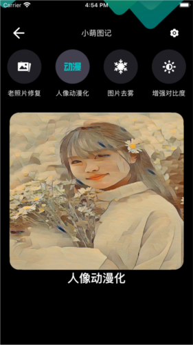 小萌图记安卓版2