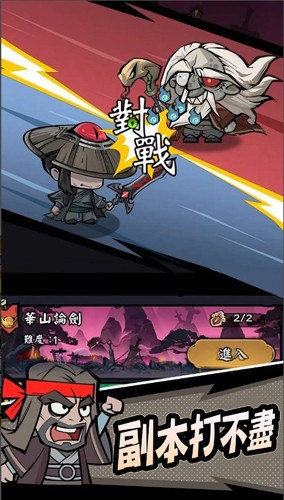 大侠你超勇无广告版