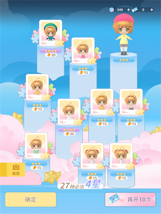 魔卡少女樱回忆钥匙攻略15