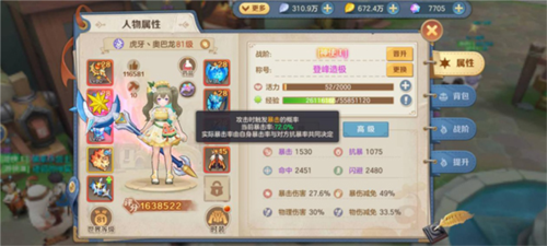 云上城之歌新手攻略2