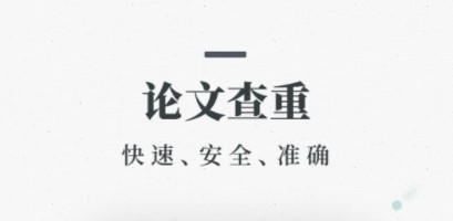 笔杆论文app2