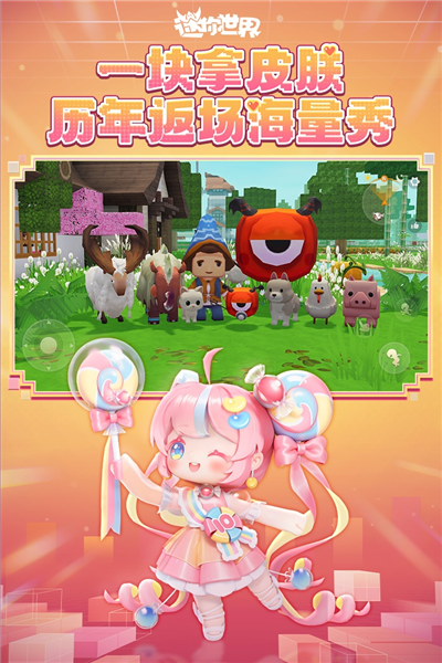 迷你世界破解版999999迷你币