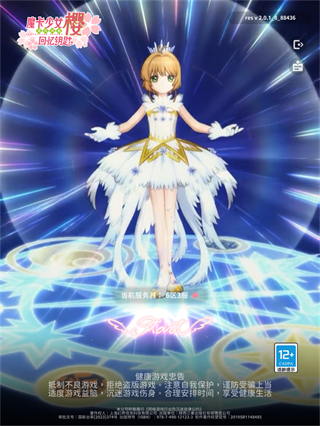 魔卡少女樱回忆钥匙攻略2