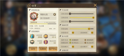 空之要塞启航b站渠道服平民芯片搭配攻略1