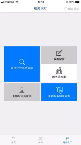 工商总局app