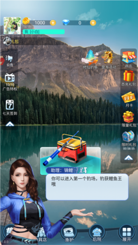 垂钓大师免广告版图片2