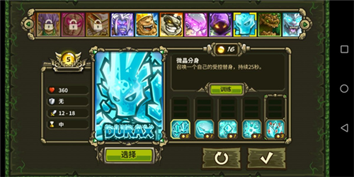 王国保卫战起源14