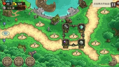 王国保卫战：起源安卓版1