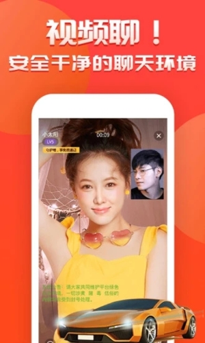羞聊视频聊天app