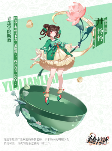 美食大乱斗国际服食灵介绍3