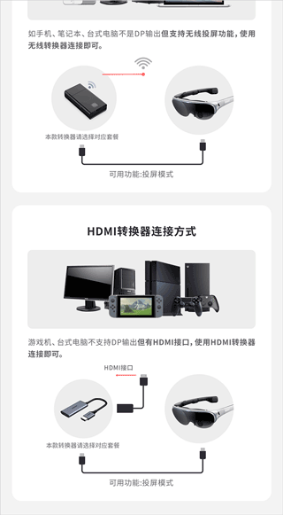 Rokid AR app应用介绍2