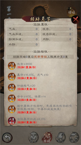 新倚天屠龙记攻略5