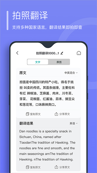 万能文字识别app