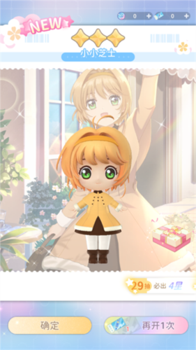 魔卡少女樱回忆钥匙新手攻略7