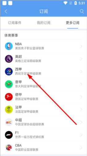 最美日历如何订阅4