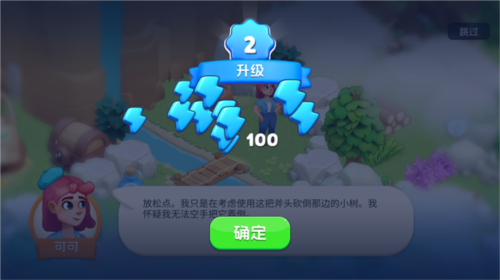 可可谷农场冒险怎么玩7