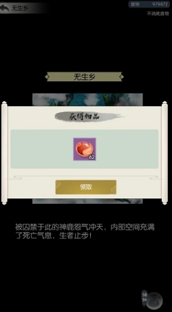 无极仙途无敌版人间初始攻略2