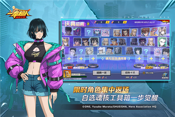 一拳超人：最强之男安卓版